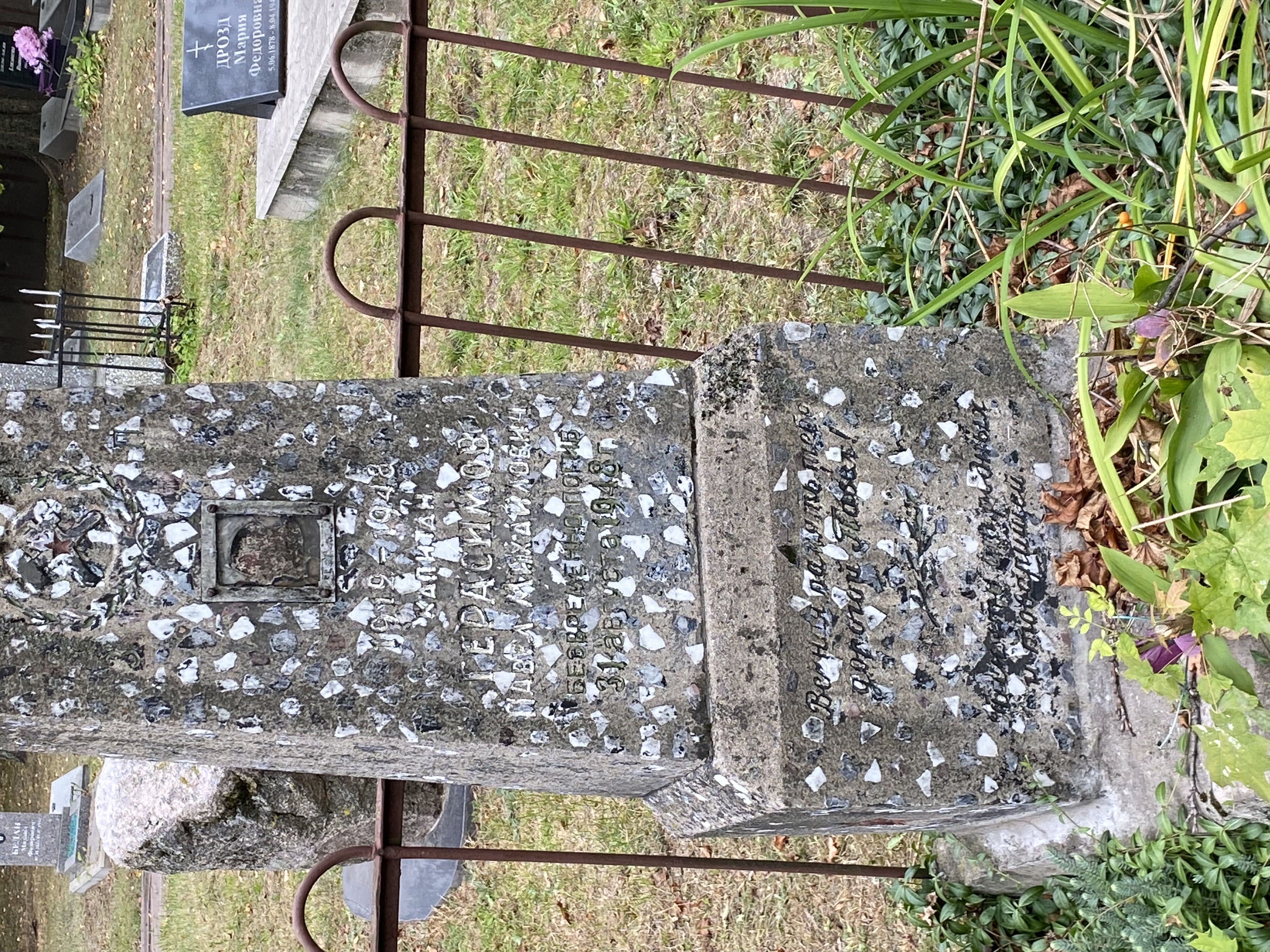 Фотография надгробия